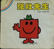 First Traditional Chinese Cover