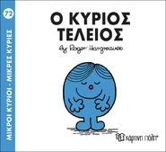 Second Greek Cover
