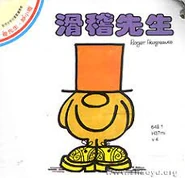 First Chinese Cover