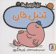 Persian Cover