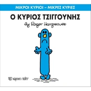 Second Greek Cover