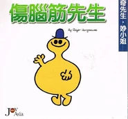 Second Traditional Chinese Cover