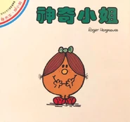 First Traditional Chinese Cover