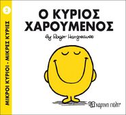 Greek Cover