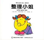 Second Chinese Cover