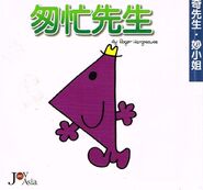 Second Chinese Cover