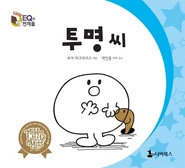 Korean Cover