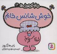 Persian Cover