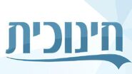 Israeli Educational Television is founded