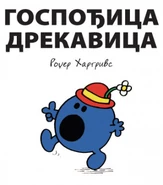 Serbian Cover