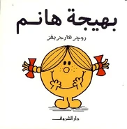 Arabic Cover