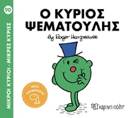 Greek Cover