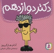 Persian Cover