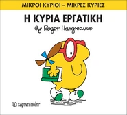 Second Greek Edition