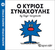 Greek Cover