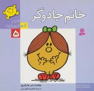 Persian Cover