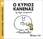Greek Cover