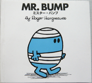 Second Japanese Cover