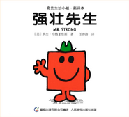 Simplified Chinese Cover