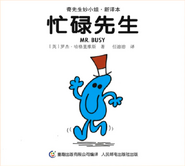 Second Chinese Cover