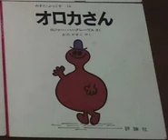 Japanese Cover