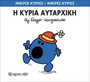Second Greek Cover