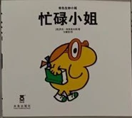 More Recent Chinese Cover