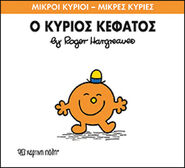 Greek Cover