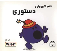 Alternate Persian Cover