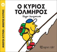 Greek Cover