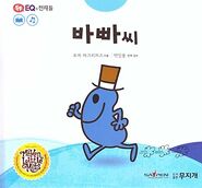 Second Korean Cover