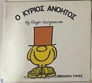 First Greek Edition