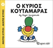 Third Greek Cover