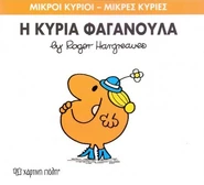 Second Greek Edition