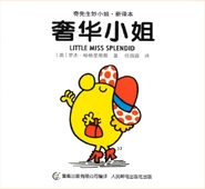 Second Chinese Cover