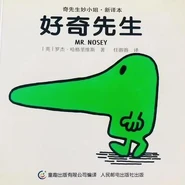 Mr. Nosey (Simplified Chinese Cover).jpg (14 KB) Simplified Chinese Cover