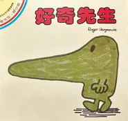 Mr. Nosey (First Traditional Chinese Cover) (HQ).png (547 KB) First Traditional Chinese Cover