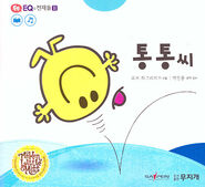 Korean Cover