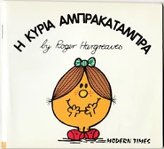Greek cover