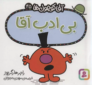 Persian Cover