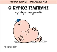 Second Greek Edition