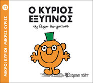 Third Greek Cover