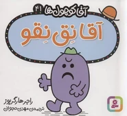 Alternate Persian Cover