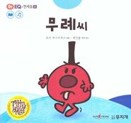 Second Korean Cover