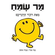 Third Hebrew Cover