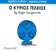 Greek Cover