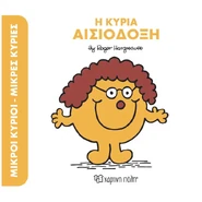 Second Greek Cover