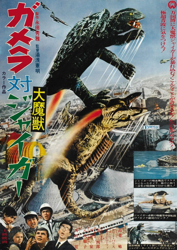 Gamera vs Jiger (film) | MST3K | Fandom