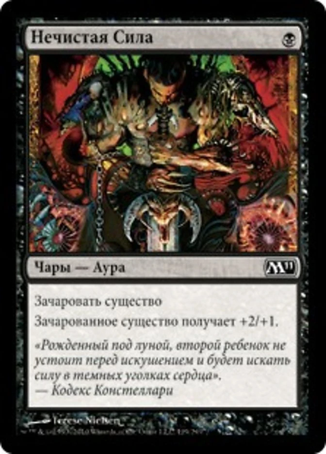 Иллюстрация | Magic The Gathering Wiki | Fandom