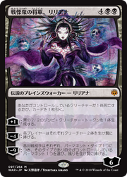 Liliana JPN promo